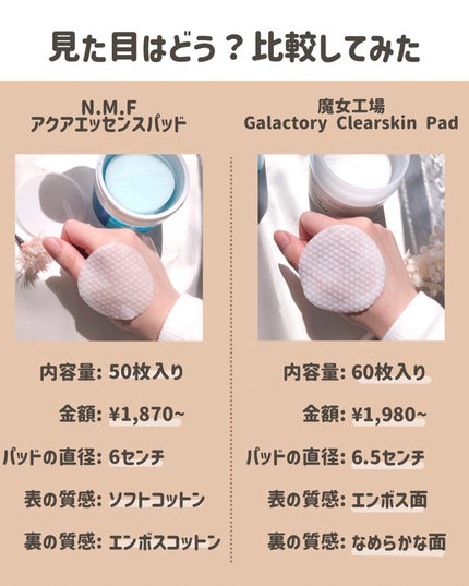 らな ♡ 韓国スキンケア / 韓国コスメ on LIPS 「みんなはどっち派?毛穴パック比較!🪞✨本日も投稿をみてくださ..」(4枚目)