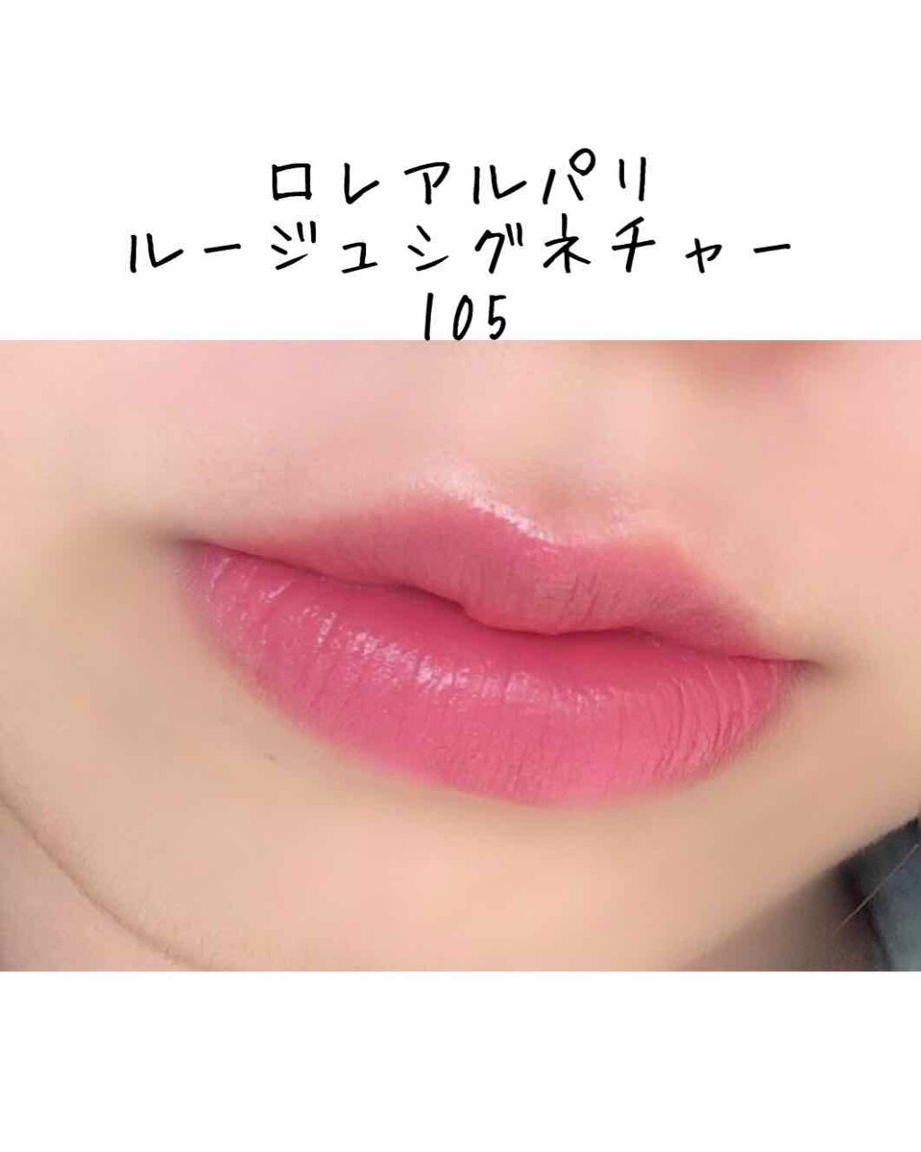 ルージュシグネチャー /ロレアル パリ/リップグロスを使ったクチコミ（2枚目）