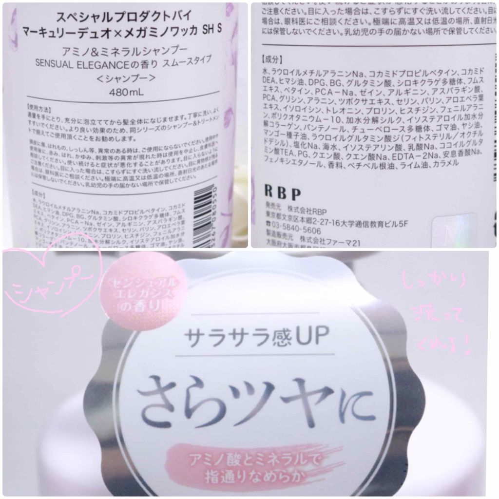 MERCURYDUO シャンプー【スムース】・トリートメント【スムース】 シャンプー（スムースタイプ）/R&/市販シャンプーを使ったクチコミ（3枚目）