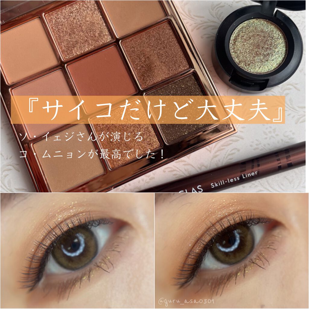 ダズルシャドウ/M・A・C/単色アイシャドウを使ったクチコミ（1枚目）