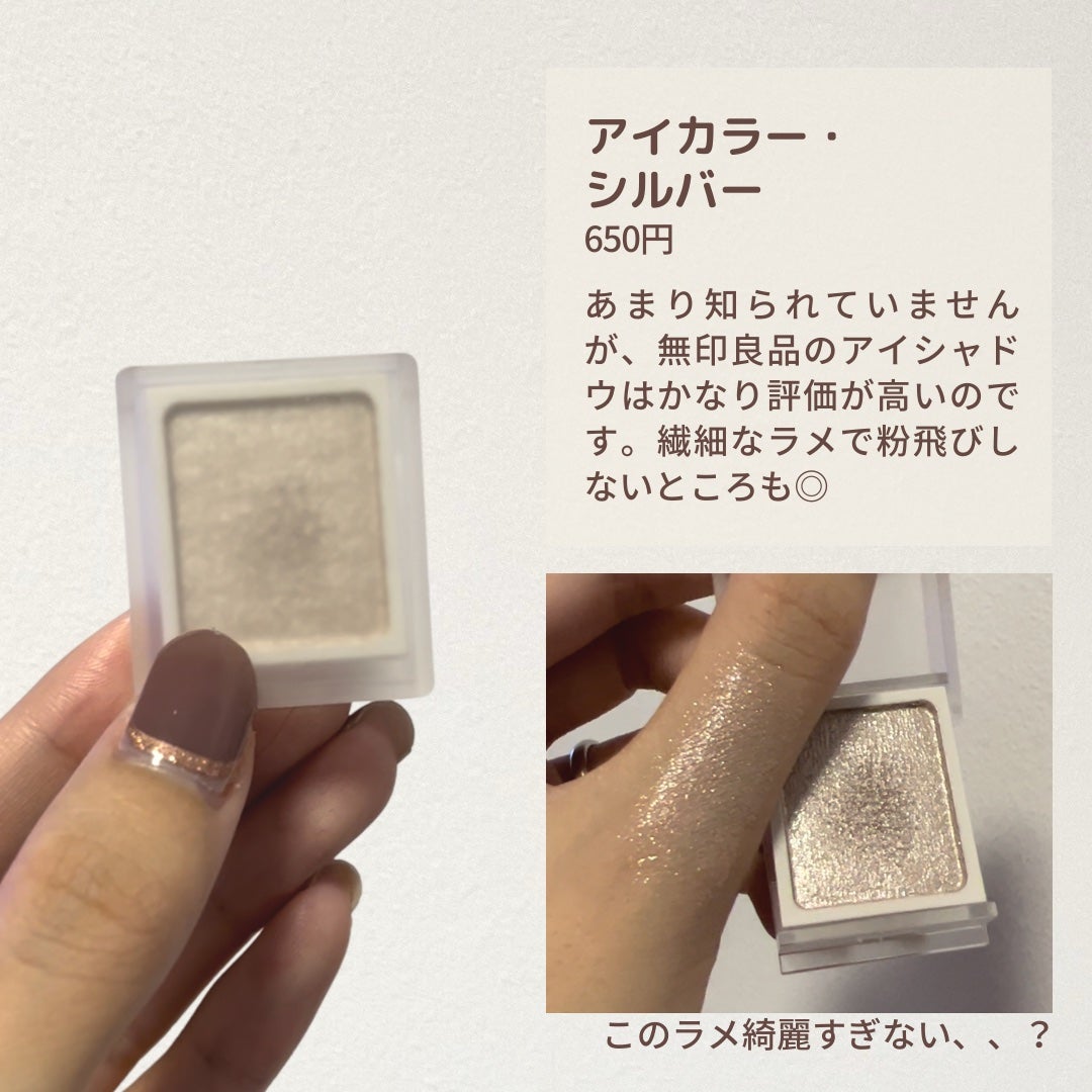 たまのみこと on LIPS 「【無印良品これだけは買うべき】🙏この投稿がいいなと思ったら..」(4枚目)