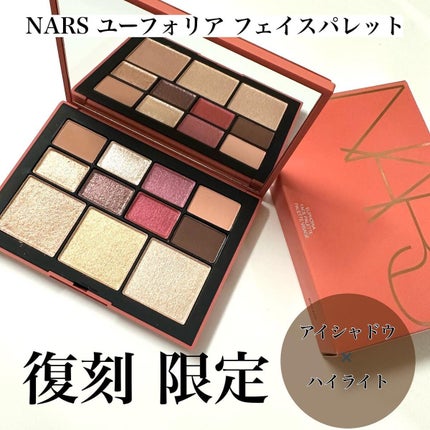 ユーフォリア フェースパレット/NARS/マルチパレットを使ったクチコミ(1枚目)