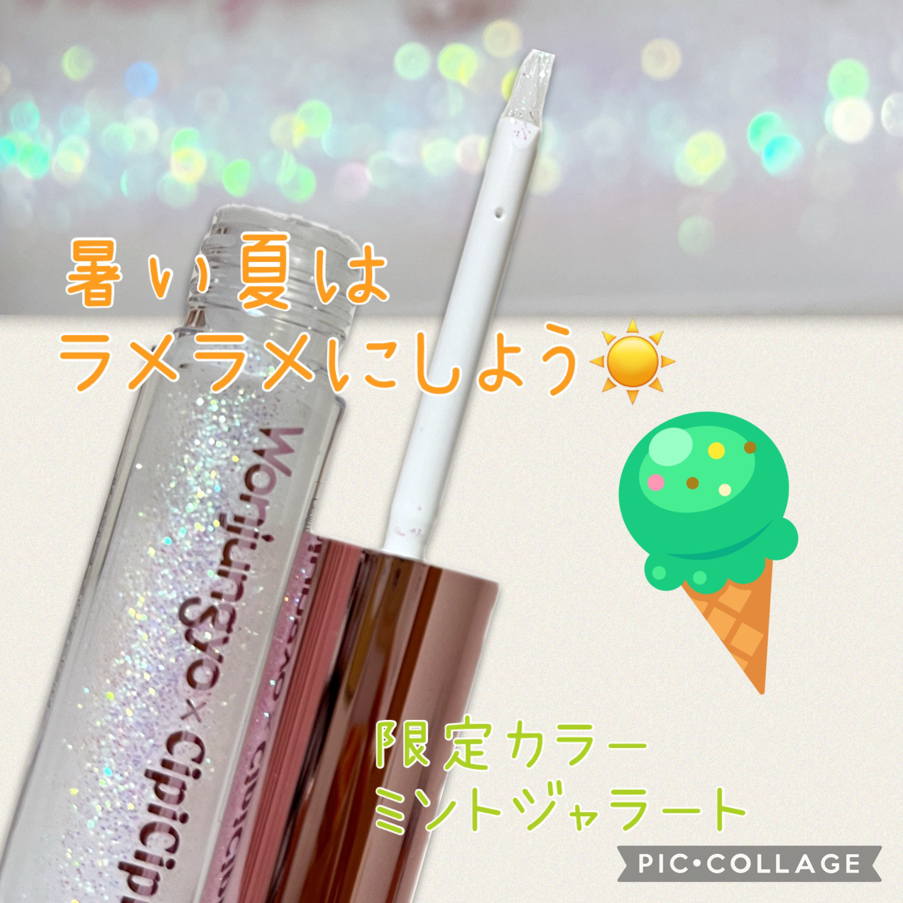 ウォンジョンヨ　ダイヤモンドライナー/Wonjungyo/リキッドアイシャドウを使ったクチコミ（1枚目）