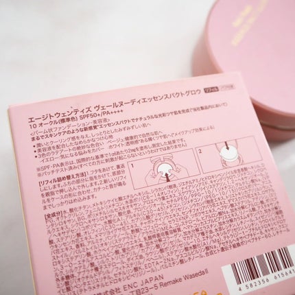 ヴェールヌーディ エッセンスパクトグロウ/AGE20’s/クリーム・エマルジョンファンデーションを使ったクチコミ(7枚目)