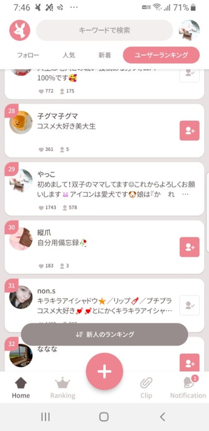 やっこ on LIPS 「ども、やっこさんです!今回で21回目の投稿✨みなさん聞いてくだ..」(1枚目)