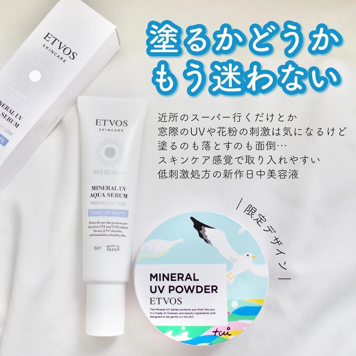 ミネラルUVパウダー ペールラベンダー(詰め替え用)(松尾たいこ氏限定デザイン)/エトヴォス/ルースパウダーを使ったクチコミ（1枚目）