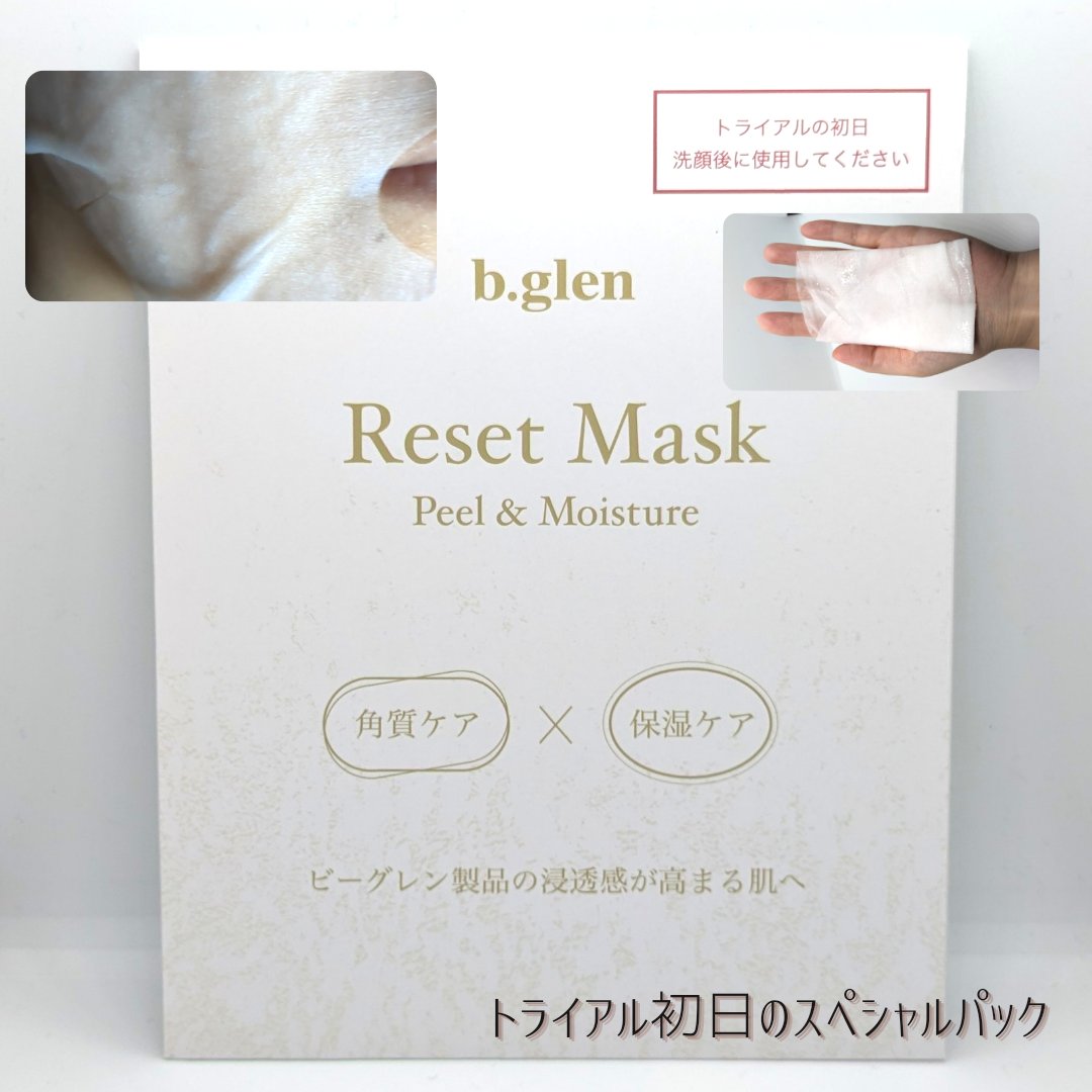 7 day Special Set プログラム1/b.glen/スキンケアキットを使ったクチコミ（2枚目）
