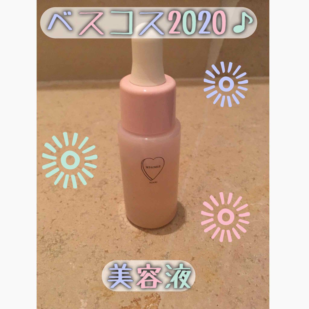 オイル美容液/WHOMEE/美容液を使ったクチコミ(1枚目)