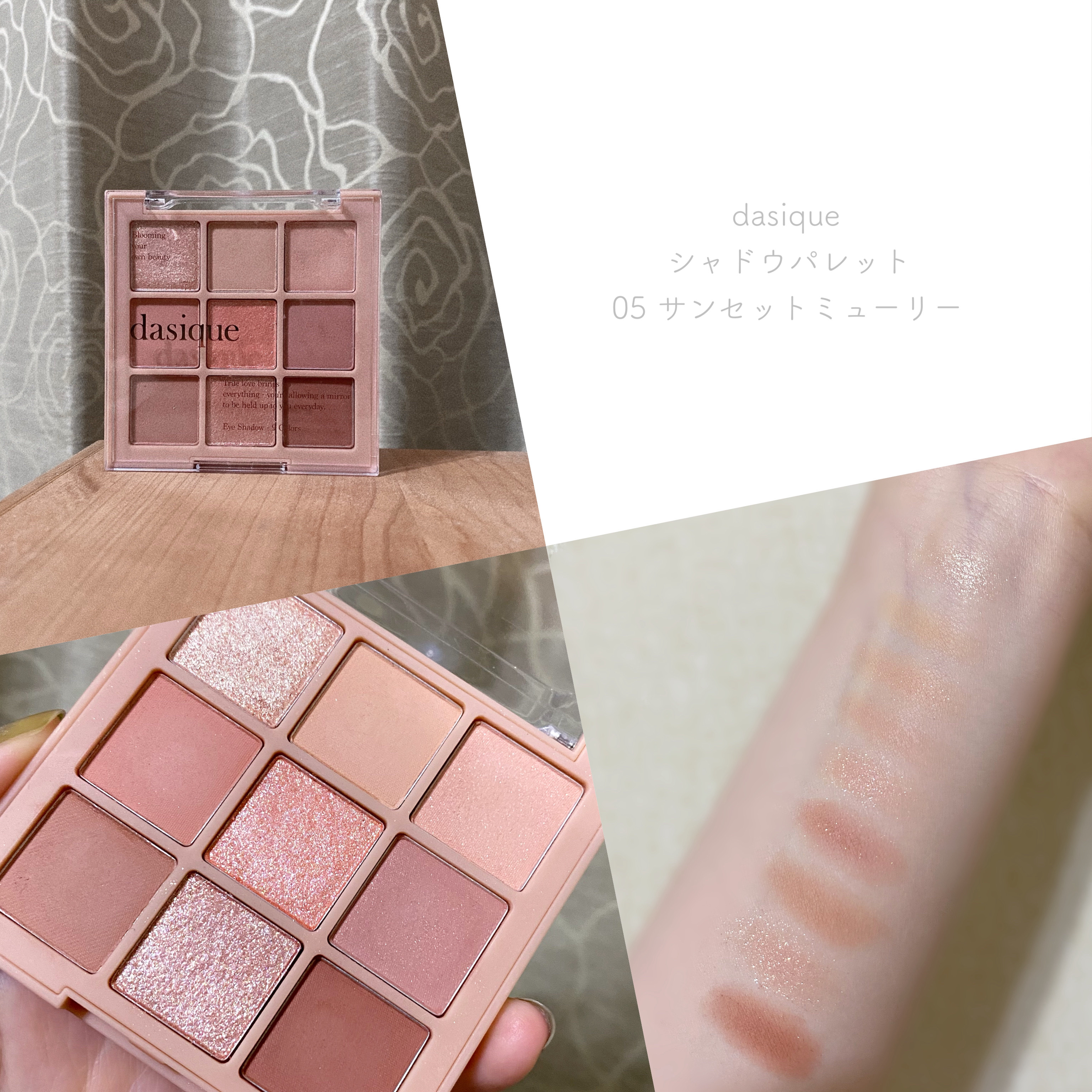 シャドウパレット/dasique/アイシャドウパレットを使ったクチコミ（1枚目）