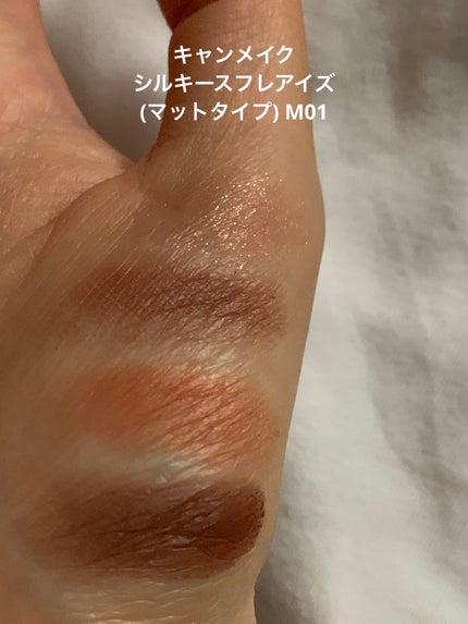 シルキースフレアイズ(マットタイプ)/キャンメイク/アイシャドウパレットを使ったクチコミ(3枚目)