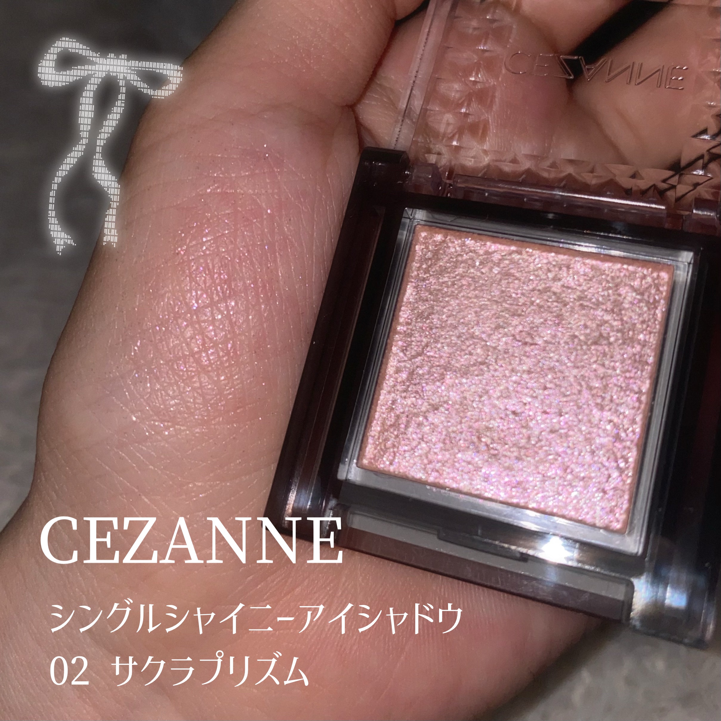 シングルシャイニーアイシャドウ/CEZANNE/アイシャドウを使ったクチコミ（2枚目）