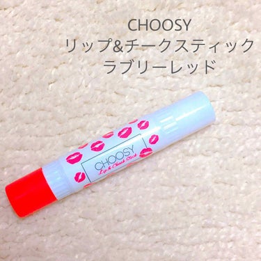 CHOOSY リップ&チークスティック ラブリーレッド

………………………………………………………………

💌point💌

一本に色つきリップと色なしリップが2つはいってます！

くちびるにうるおい