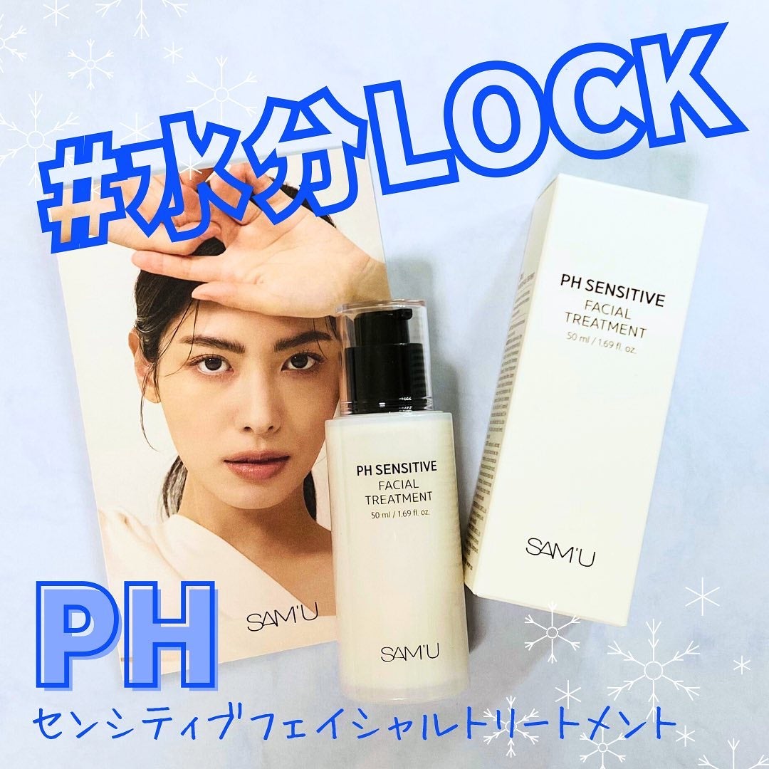 サミュ PHセンシティブフェイシャルトリートメント/SAM'U/美容液を使ったクチコミ(1枚目)