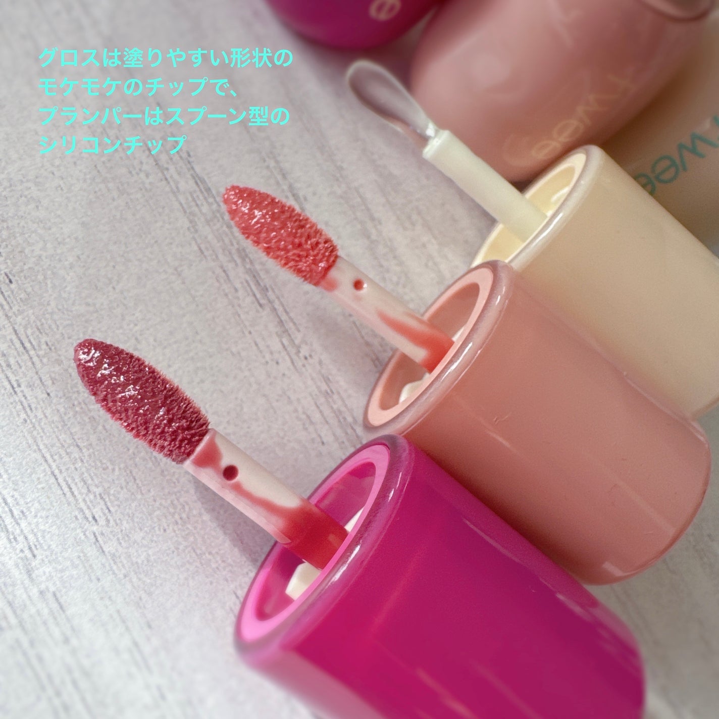 フィー 3Dボリューミンググロス/fwee/リップグロスを使ったクチコミ(2枚目)