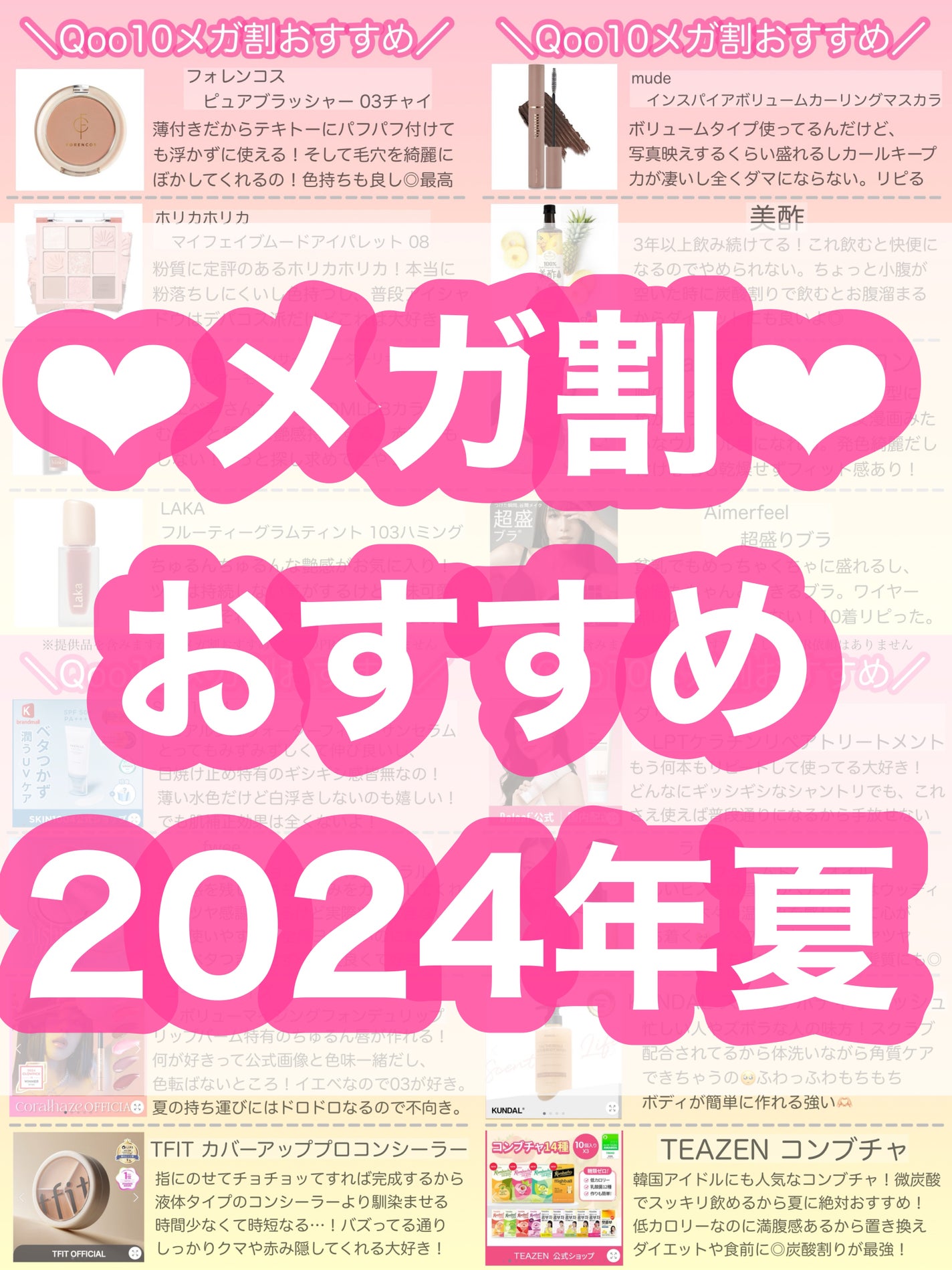 ãðžæçš¿ããæ¹ãã©ãã on LIPS ãð€Qoo10ã¡ã¬å²ããããð€ïŒã€ãšãæ¥ãŠã©ãŒã ã«ããã³ã¹ã¡ã»..ãïŒ1æç®ïŒ