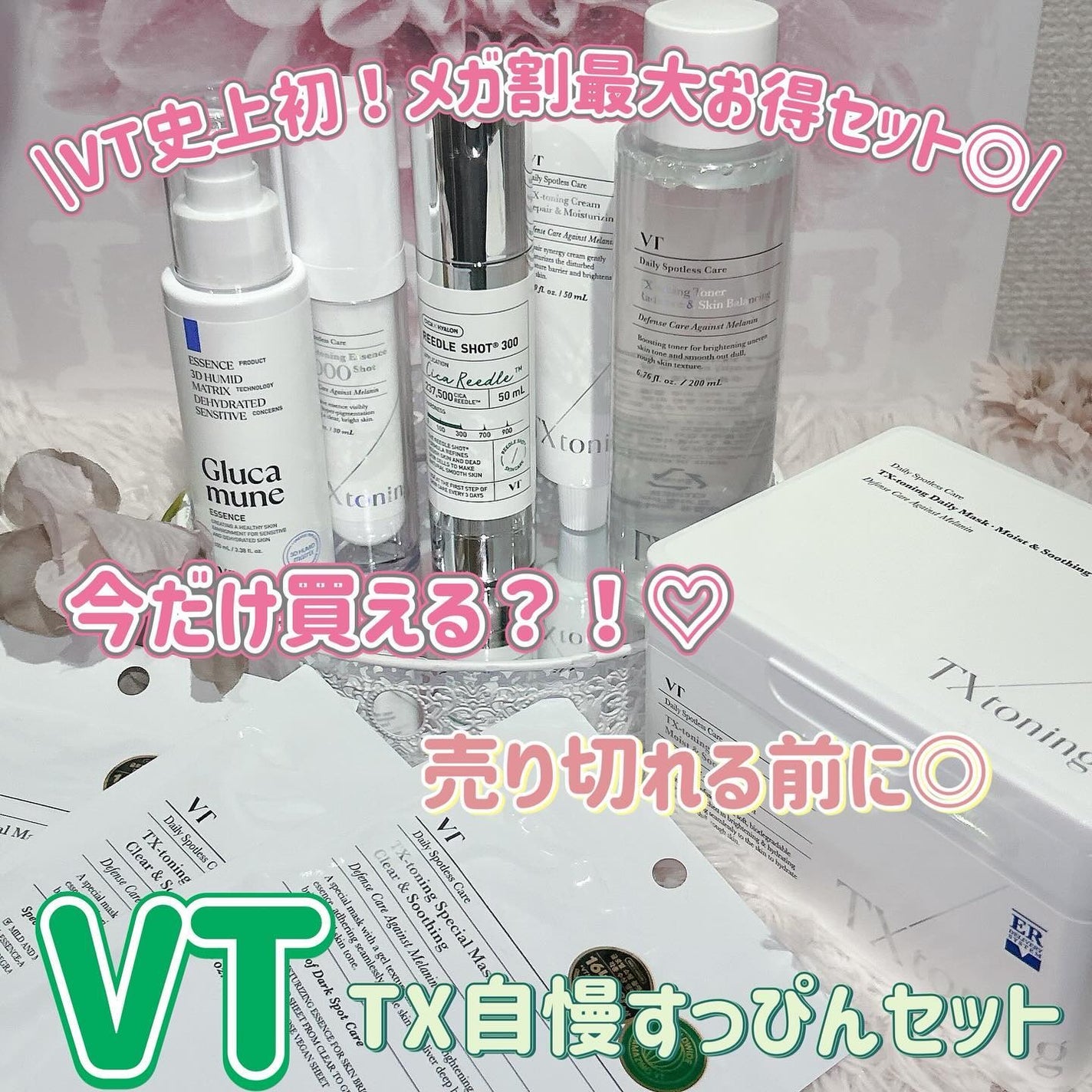 リードルショット300/VT/美容液を使ったクチコミ(1枚目)