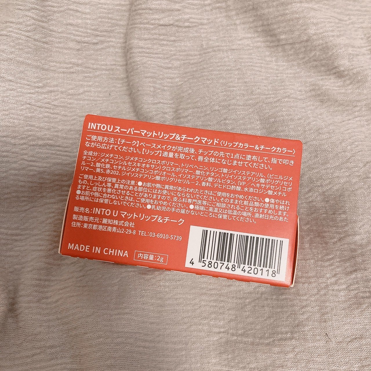 スーパーマットリップ&チークマッド/INTO U/口紅を使ったクチコミ(3枚目)