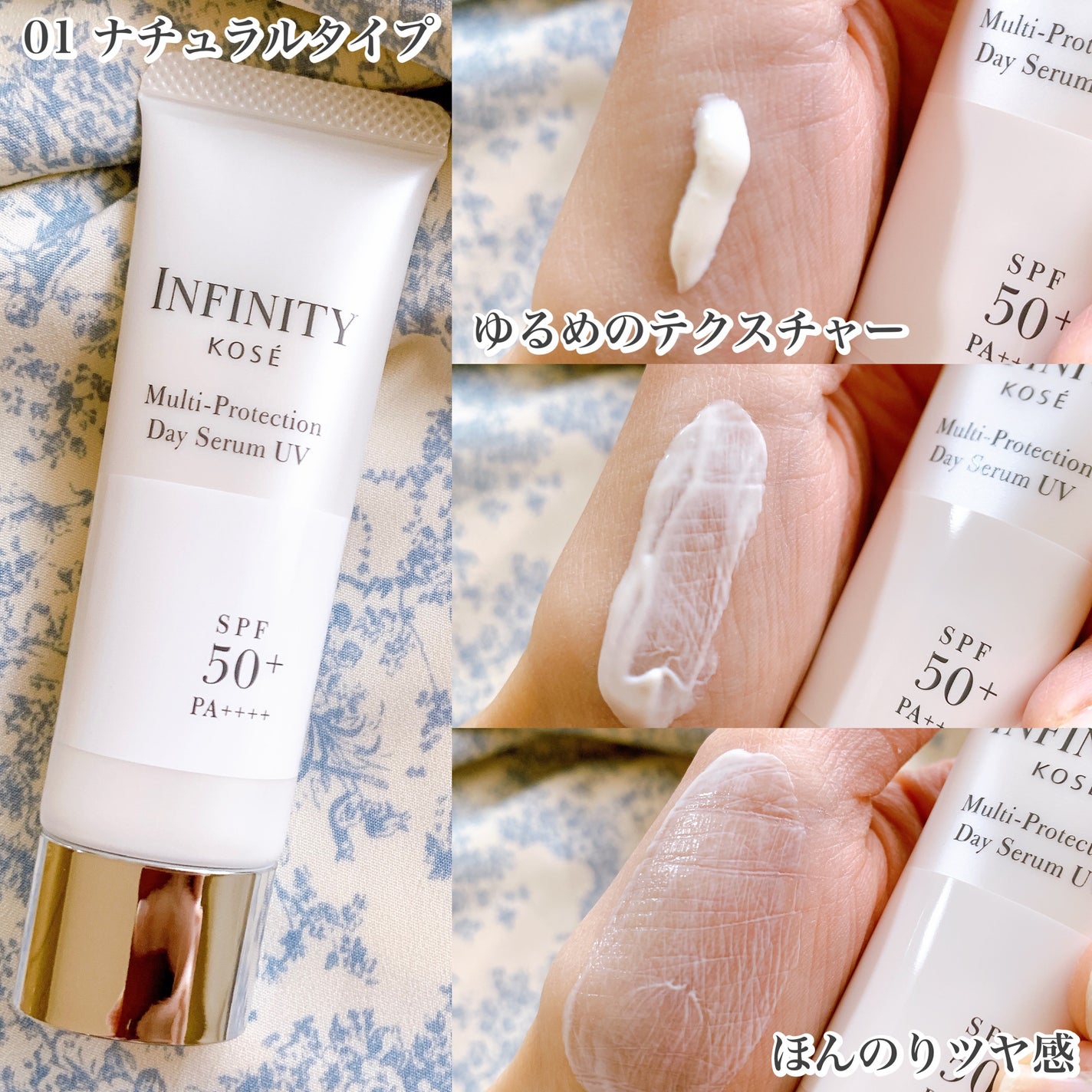 マルチプロテクション デイセラム UV/インフィニティ/日焼け止めクリームを使ったクチコミ(3枚目)