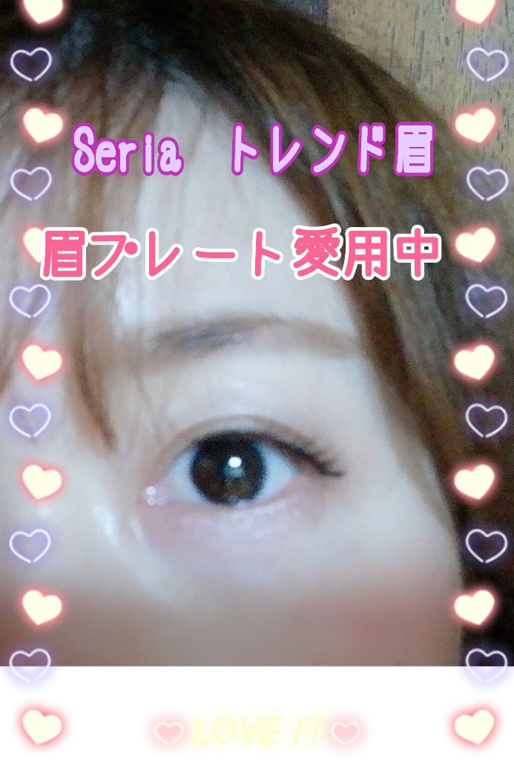 アイブロウテンプレート/セリア/その他アイブロウを使ったクチコミ（1枚目）