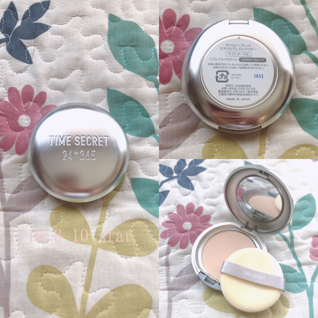 タイムシークレット ミネラルプレストパウダー/TIME SECRET/プレストパウダーを使ったクチコミ（1枚目）