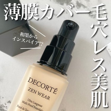 DECORTÉ ゼン ウェア フルイドのクチコミ「.
コスメデコルテ
ゼン ウェア フルイド
カラー:N22

和墨からインスパイアされたリキッ.....」（1枚目）