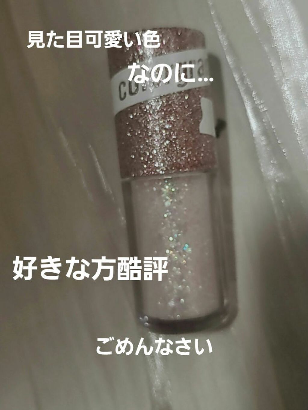 ミルクブリングシャドウ/Colorgram/リキッドアイシャドウを使ったクチコミ（1枚目）