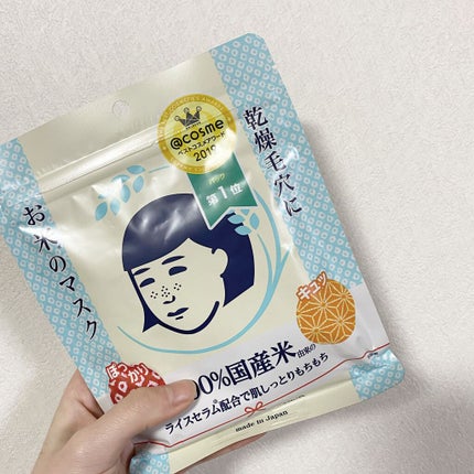 お米のマスク/毛穴撫子/シートマスク・パックを使ったクチコミ(1枚目)