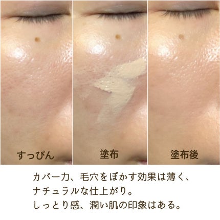 RMK クリーミィファンデーション EX/RMK/クリーム・エマルジョンファンデーションを使ったクチコミ(4枚目)