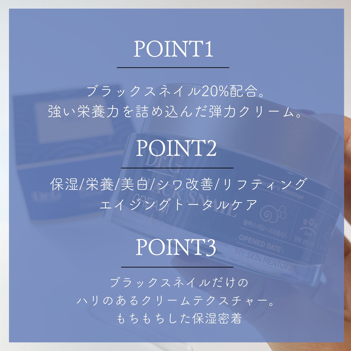 ブラックスネイル クリーム/Dr.G/フェイスクリームを使ったクチコミ(3枚目)