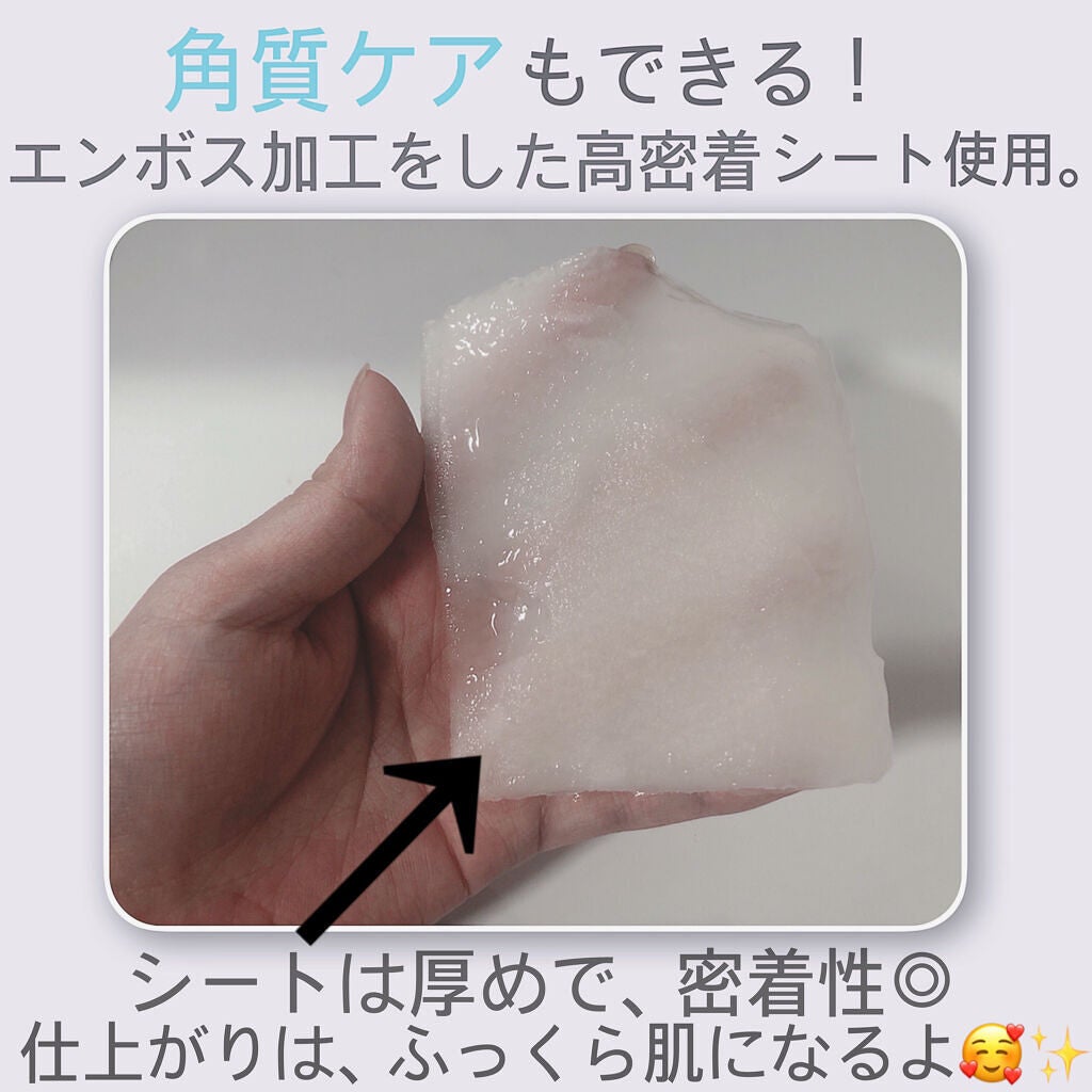 ごめんね素肌マスク/クリアターン/シートマスク・パックを使ったクチコミ(3枚目)
