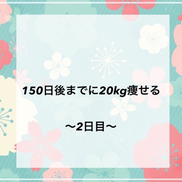 今日は夜のバイト終わってから夜ご飯食べてしまった

明日は休みだから、生理こなければ朝筋トレちゃんとやろう

生理前ってほんとメンタルぶれるし腰痛かったり浮腫むし、ほんと良くないよね
適度に頑張ります