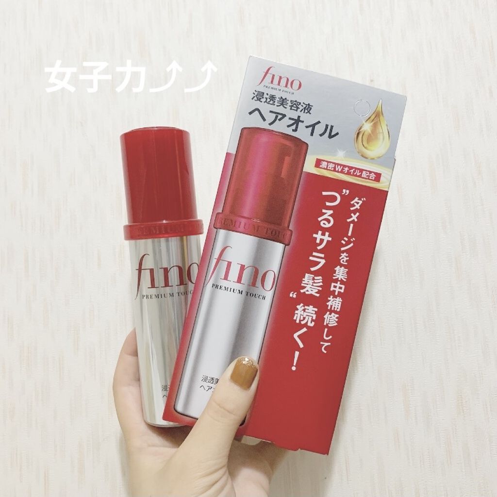 フィーノ　プレミアムタッチ　濃厚美容液ヘアオイル/フィーノ/ヘアオイルを使ったクチコミ（1枚目）