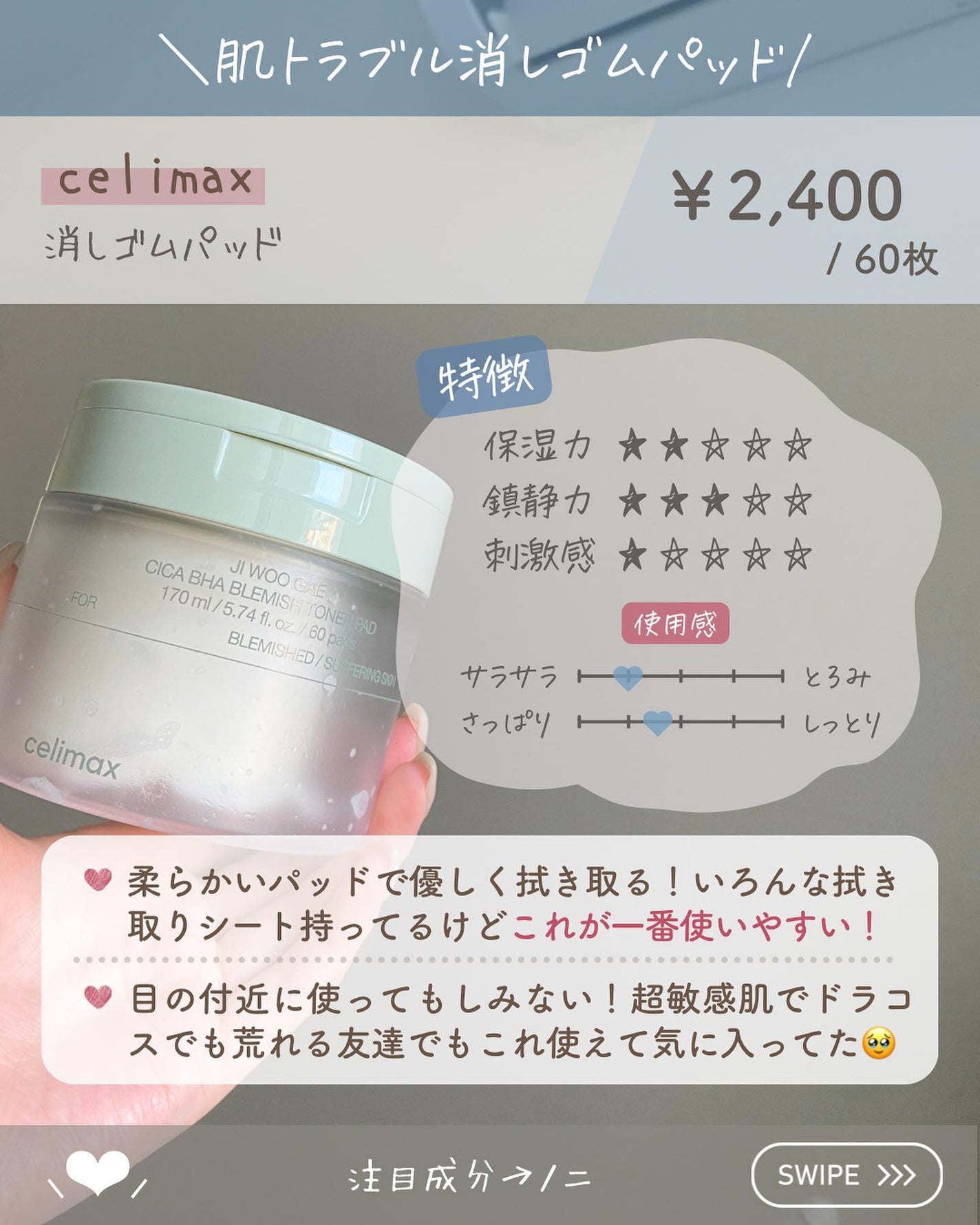 らな ♡ 韓国スキンケア / 韓国コスメ on LIPS 「【肌悩み別おすすめ!トナーパッド🇰🇷】今日は悩み別におすすめの..」(8枚目)