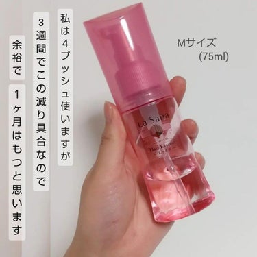 海藻 ヘア エッセンス しっとり 75ml/ラサーナ/ヘアオイルを使ったクチコミ（3枚目）