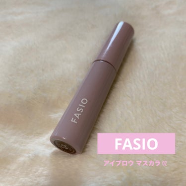 FASIO アイブロウ マスカラのクチコミ「・.♡FASIO アイブロウマスカラ♡.・


\０２番のブラウンです/

自然な色で馴染みや.....」（1枚目）