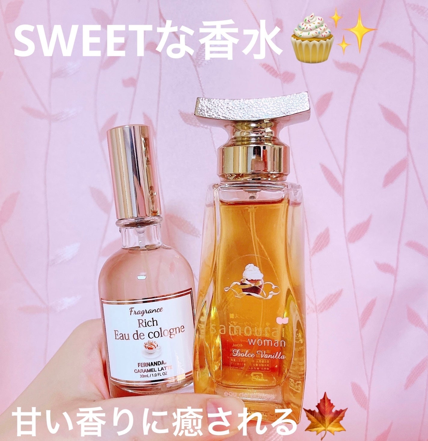 サムライウーマン ドルチェバニラ オードパルファム/サムライウーマン/香水(レディース)を使ったクチコミ(1枚目)