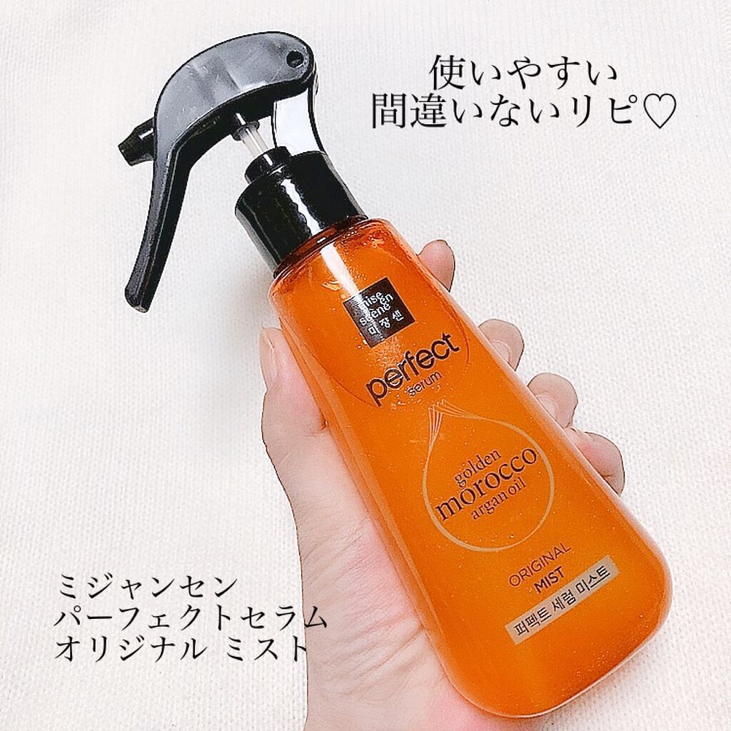 ミジャンセン パーフェクトセラム オリジナル ミスト/miseenscene/ヘアオイルを使ったクチコミ(5枚目)
