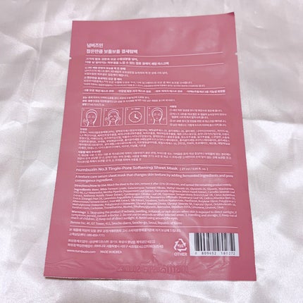 3番 すべすべキメケアシートマスク/numbuzin/シートマスク・パックを使ったクチコミ(2枚目)