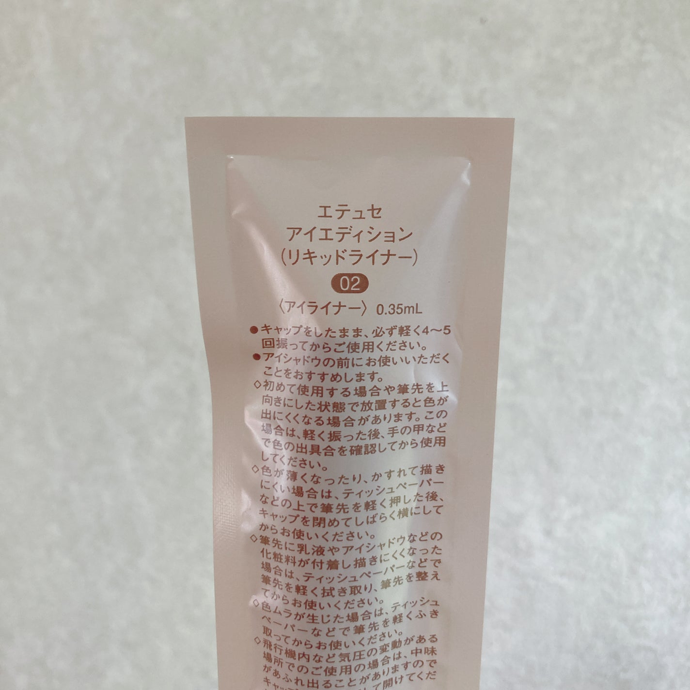 エテュセ アイエディション(リキッドライナー)/ettusais/リキッドアイライナーを使ったクチコミ(6枚目)