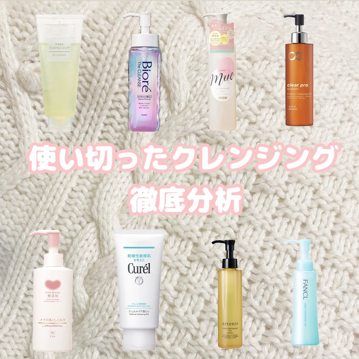 マイルドクレンジング オイル/ファンケル/オイルクレンジングを使ったクチコミ(1枚目)