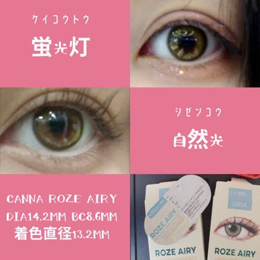 CANNA ROZE AIRY/i-DOL/カラーコンタクトレンズを使ったクチコミ（2枚目）