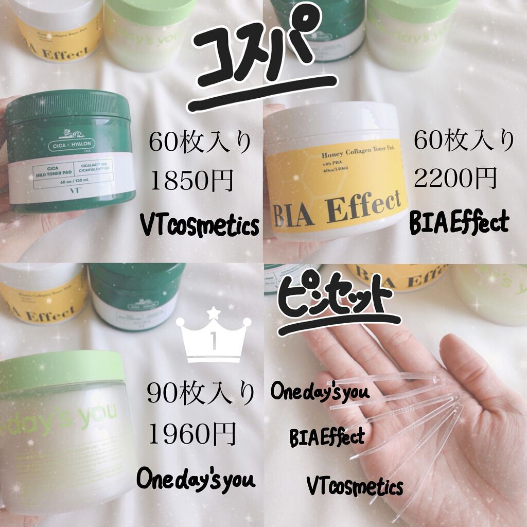 CICA マイルドトナーパッド/VT/トナーパッドを使ったクチコミ（2枚目）