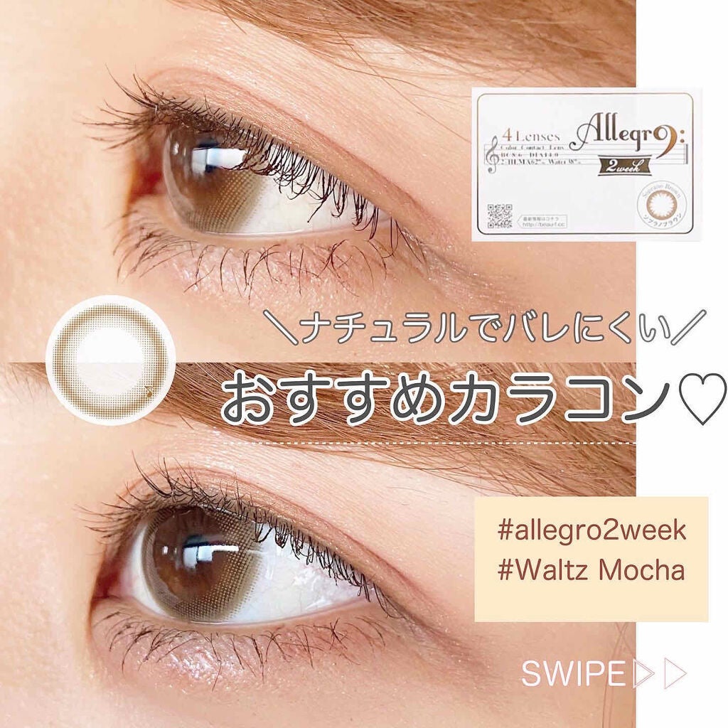 ワルツモカ/アレグロ/カラーコンタクトレンズを使ったクチコミ(1枚目)