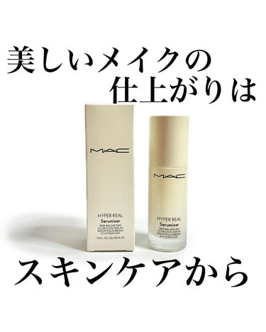 ハイパー リアル セラマイザー 30ml/M・A・C/美容液を使ったクチコミ（1枚目）