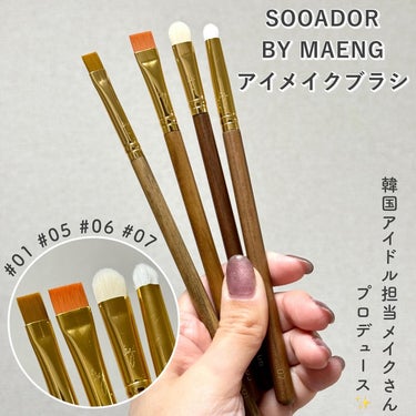 BY MAENG #05 Flat Eye Shadow Brush/SOOA DOR/メイクブラシを使ったクチコミ（1枚目）