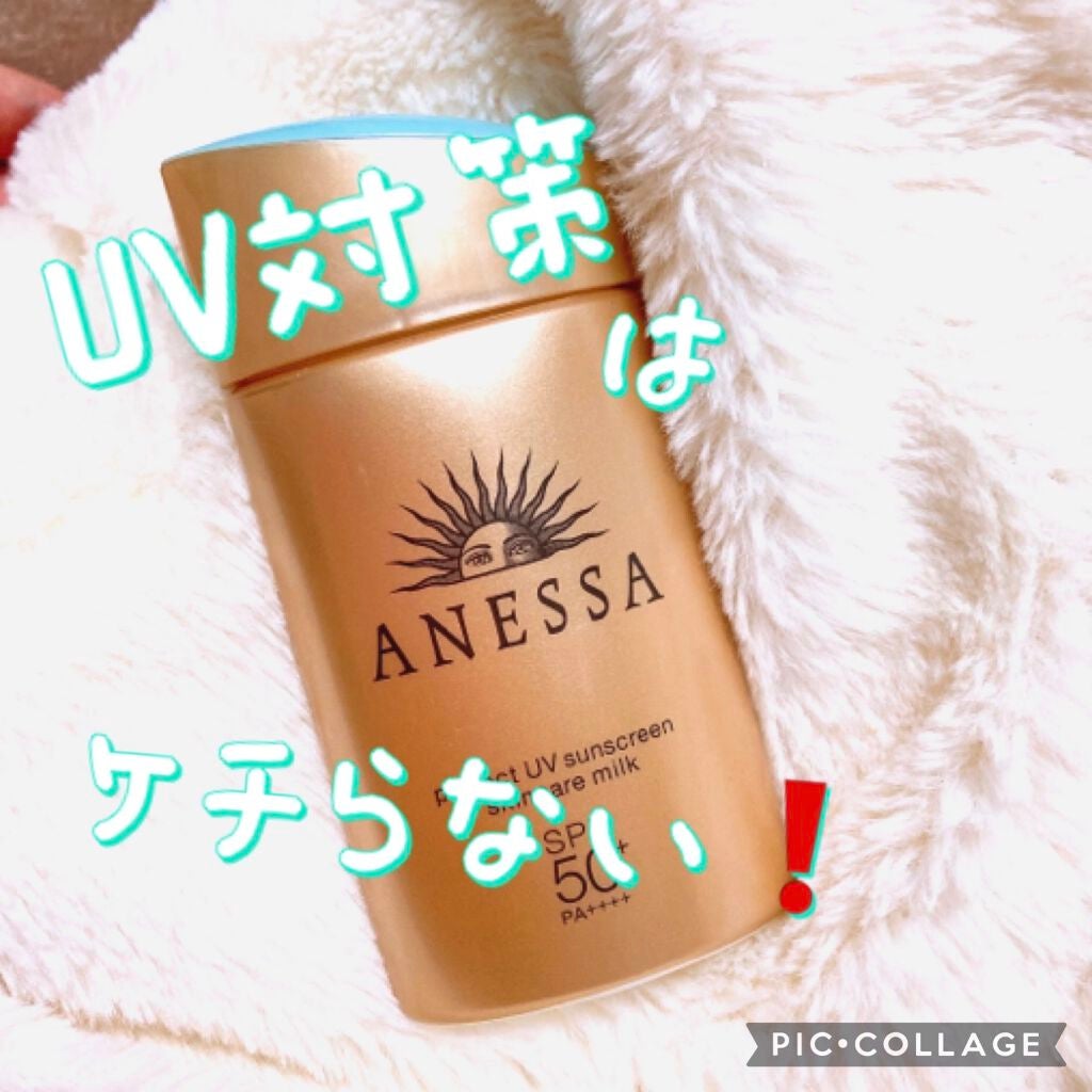 パーフェクトUV スキンケアミルク a/アネッサ/日焼け止め・UVケアを使ったクチコミ(1枚目)