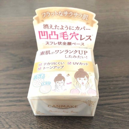 ポアレスエアリーベース/キャンメイク/化粧下地を使ったクチコミ(1枚目)