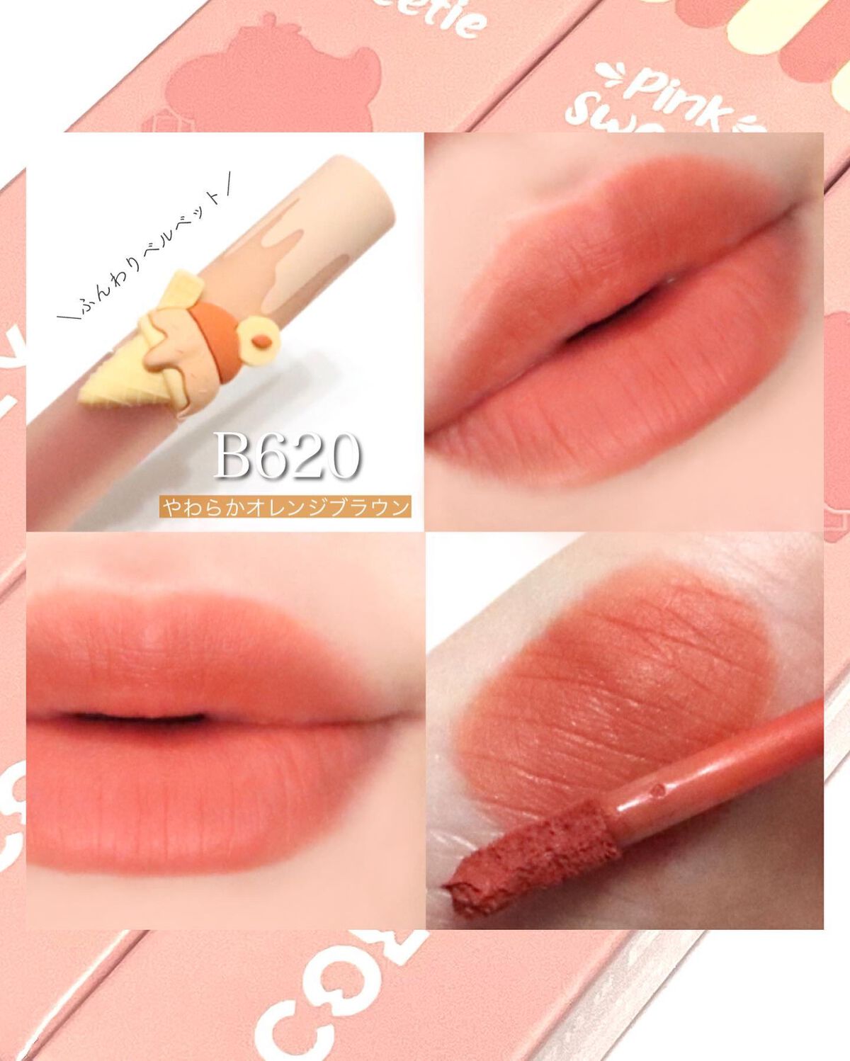 リップスティックアイスクリームティント/COLORKEY/口紅を使ったクチコミ(3枚目)