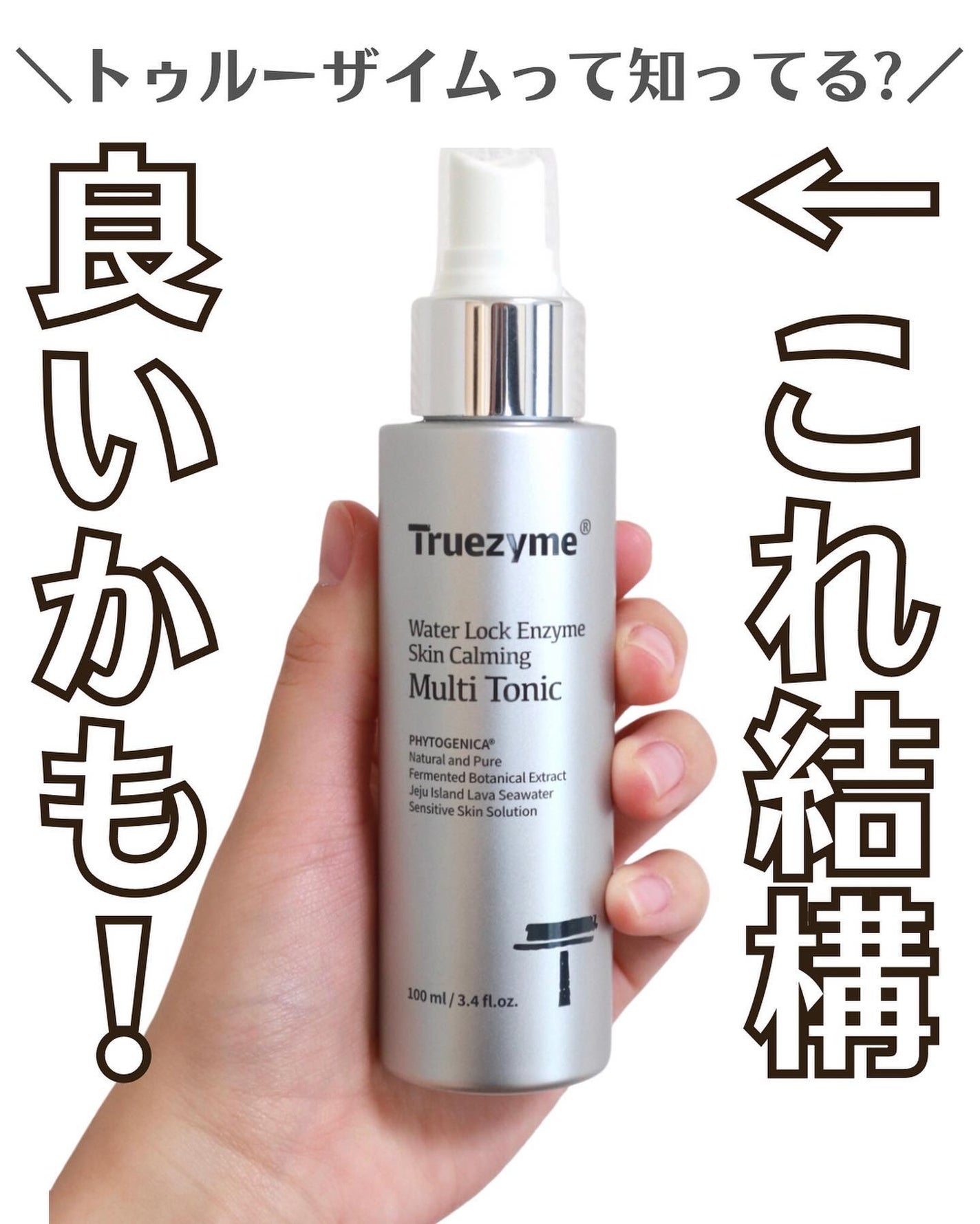 スキンカーミングエッセンス/Truezyme/美容液を使ったクチコミ(1枚目)