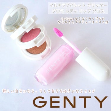 グロウ レディ リップ グロス/GENTY/リップグロスを使ったクチコミ（1枚目）